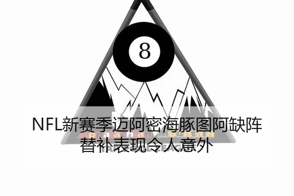 xin-sai-ji-mai-a-mi-hai-tun-tu-a-que-zhen-ti-bu-biao-xian-ling-ren-yi-wai-2-250.jpg